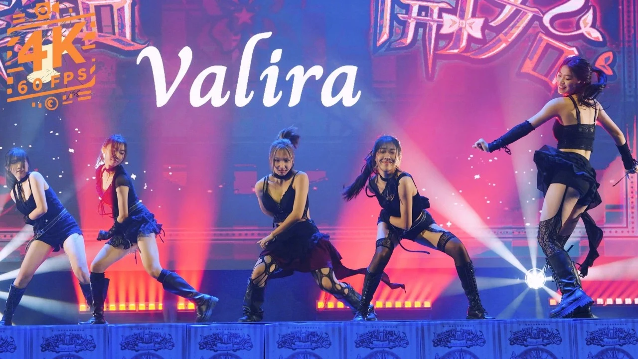 道明勁舞 Val!ra 在舞點開始舞展，舞台燈光與隊形全景